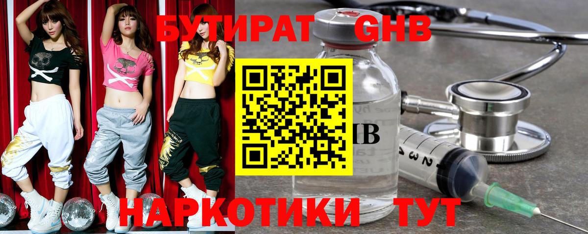 Бутират Butirat  Вход с VPN  Кулебаки 