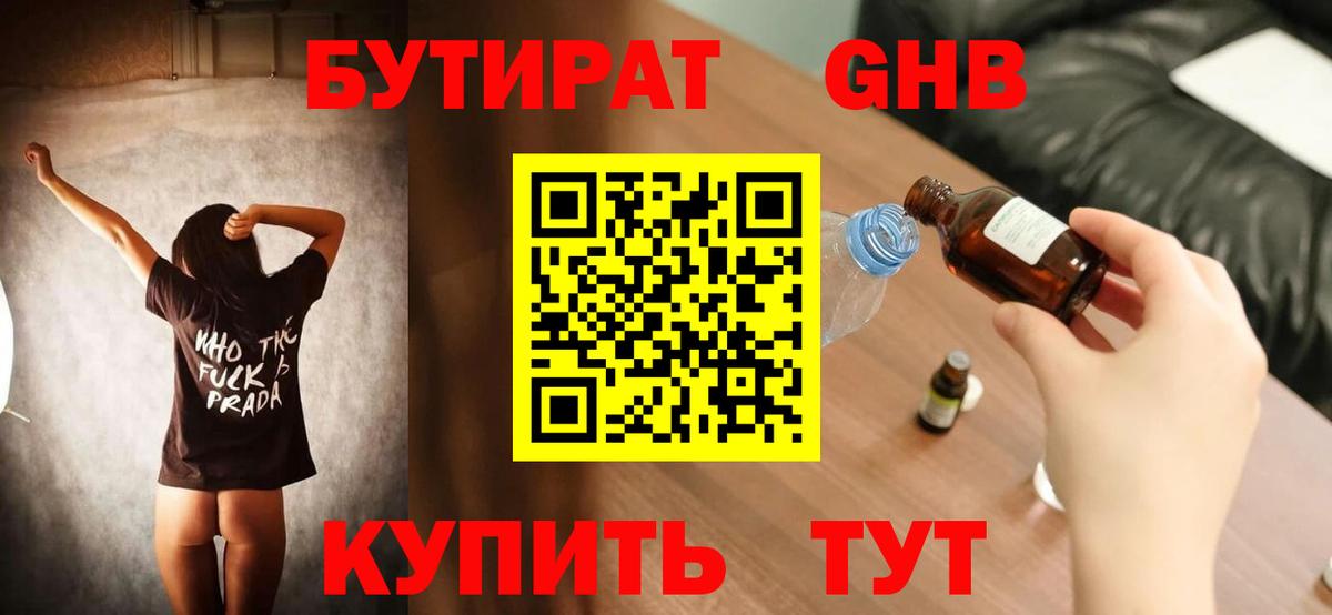 БУТИРАТ оксана Кулебаки