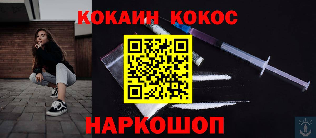 Кокаин 99%  Вход с VPN  КОКАИН VHQ  Кулебаки 