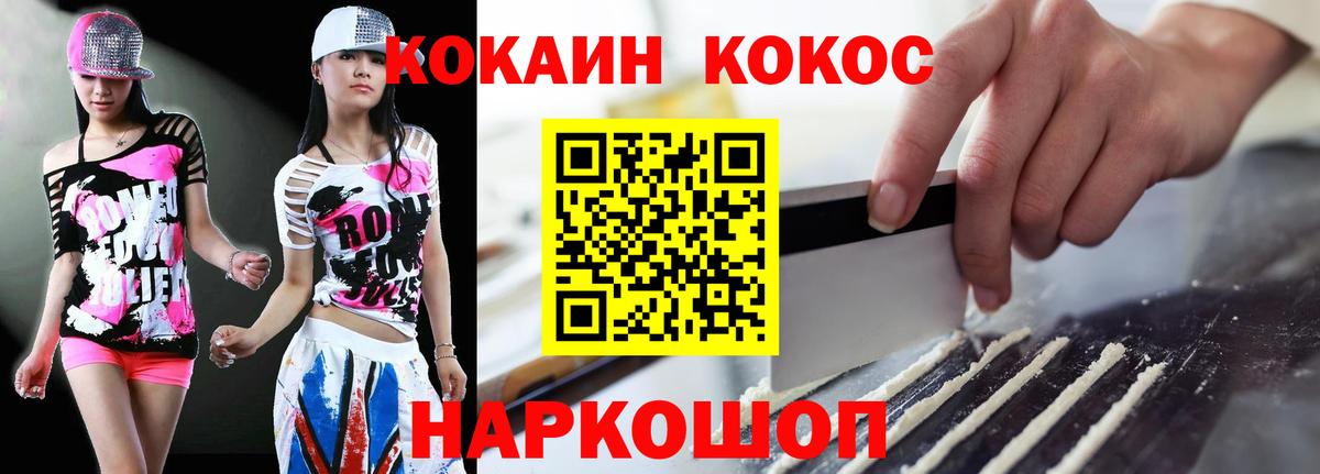 КОКАИН Columbia Кулебаки