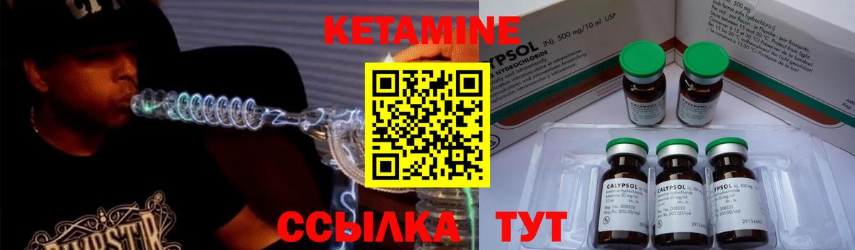 КЕТАМИН ketamine Кулебаки