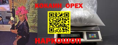 кокаин перу Ирбит