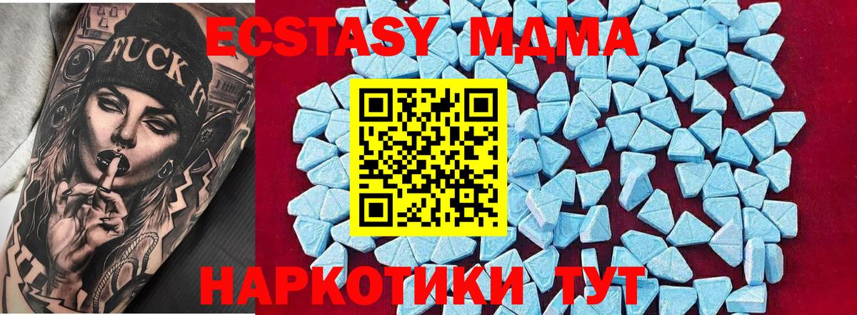 MDMA crystal  MDMA  Вход с VPN  Кулебаки  МДМА кристаллы 