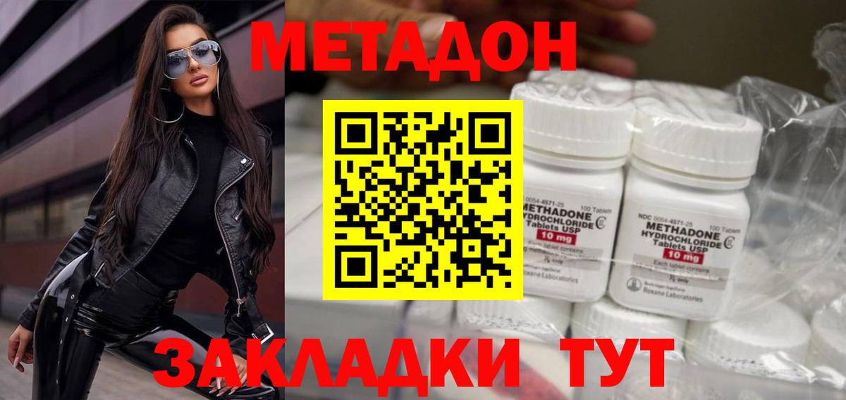 Метадон мёд  MEGA вход  Кулебаки  Вход с VPN 