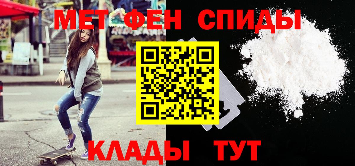 Первитин Methamphetamine Кулебаки