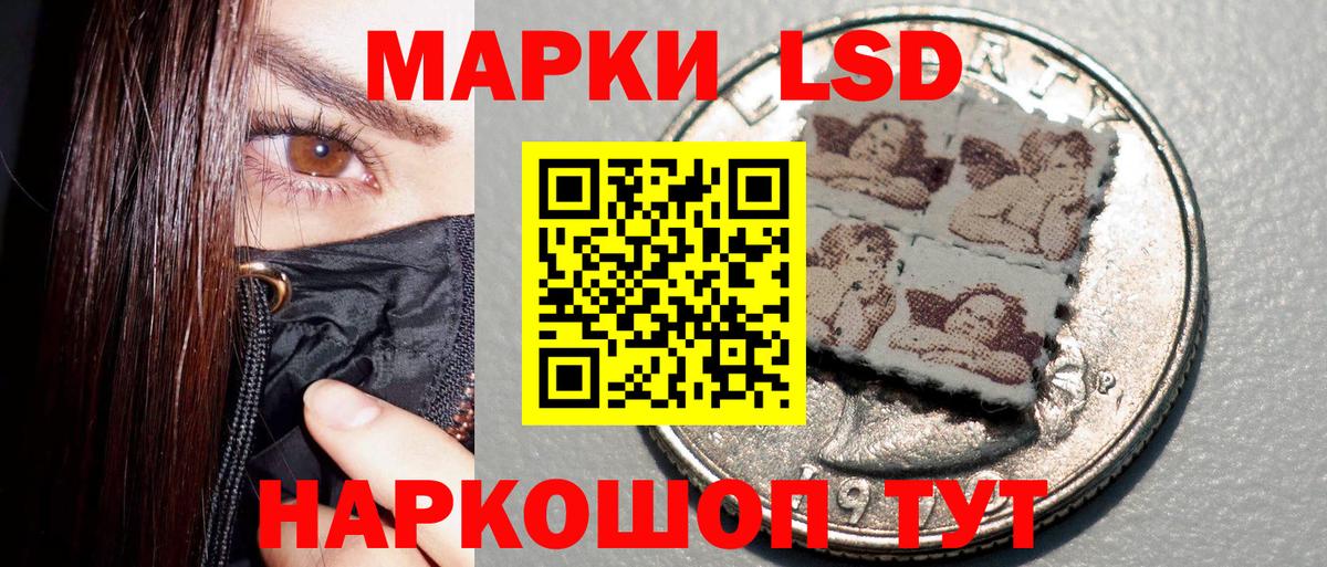 Марки 25I-NBOMe 1500мкг Кулебаки